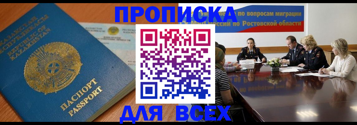 временная регистрация в квартире в Йошкар-Оле