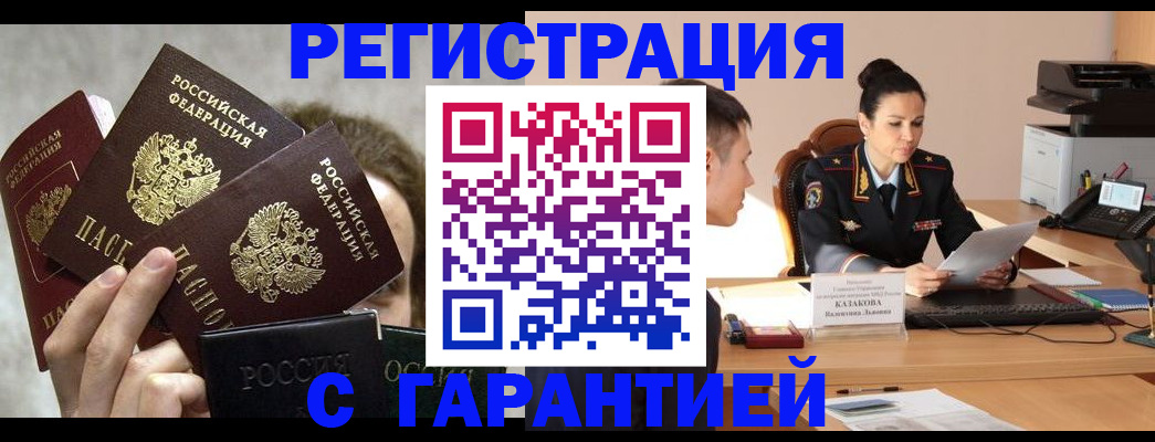 временная регистрация поиск в Йошкар-Оле