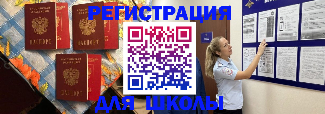 временная регистрация собственник в Йошкар-Оле
