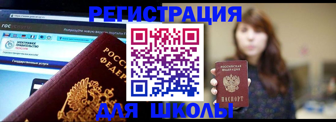 прописка для военкомата в Йошкар-Оле