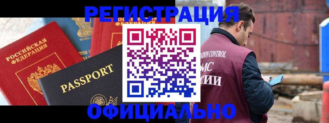 прописка для кредита в Йошкар-Оле