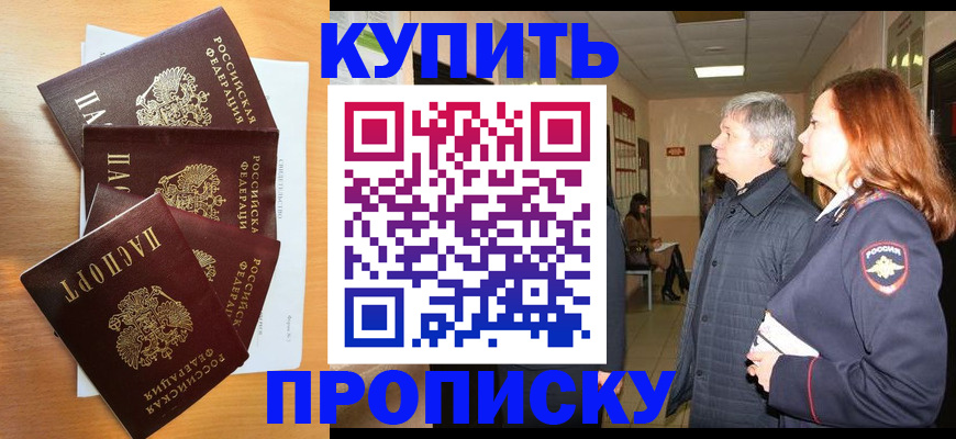 временная регистрация надежно в Йошкар-Оле
