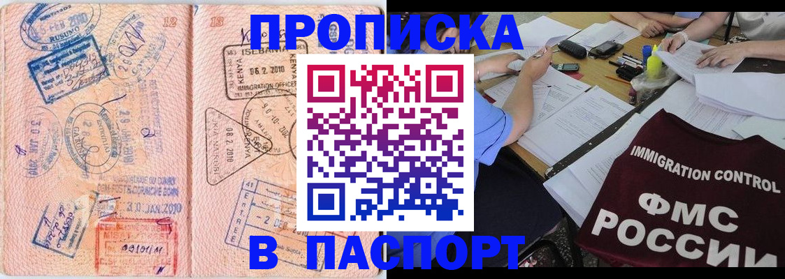 прописка для кредита в Йошкар-Оле